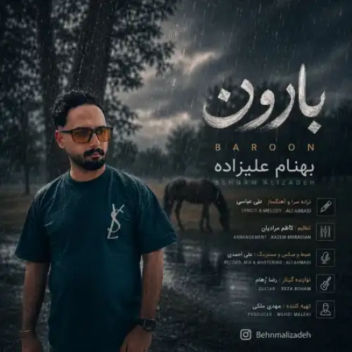 بارون